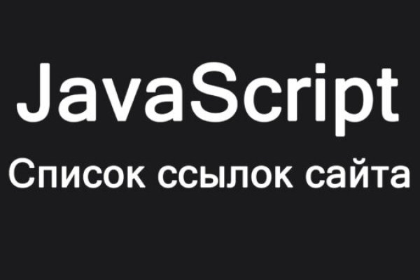Кракен сайт в тор браузере