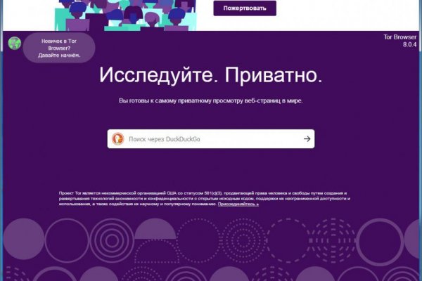 Darknet как войти