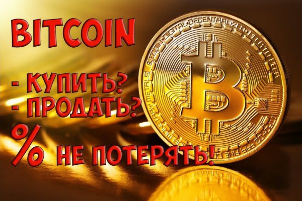 Забыл пароль от кракен