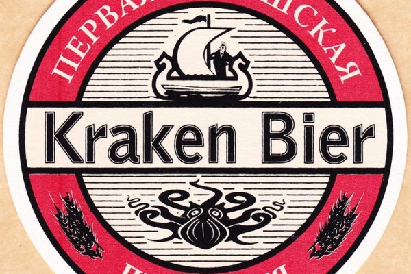 Kraken 24 at