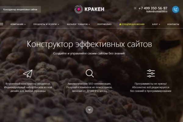 Кракен что это магазин