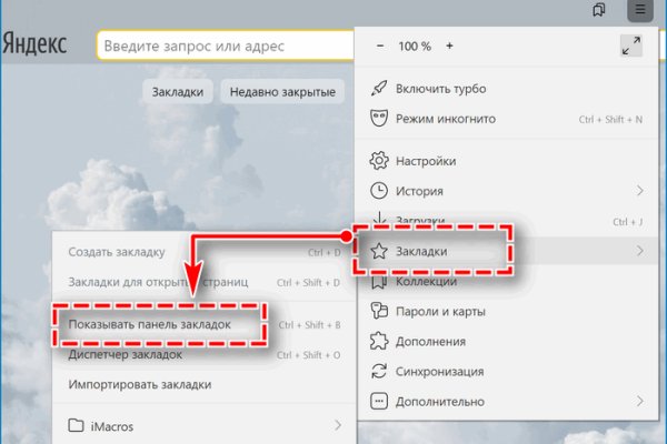 Kraken вход и ссылки