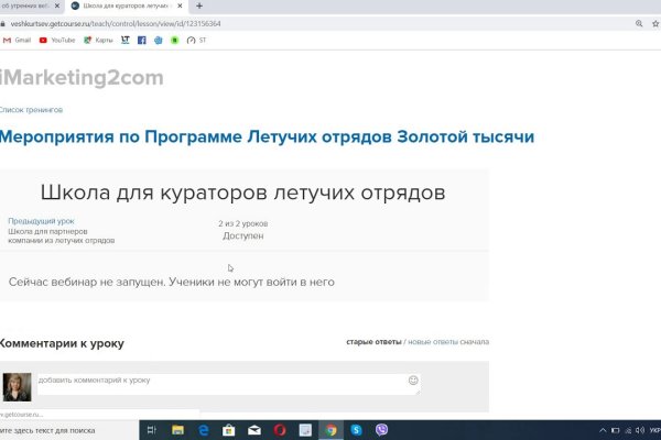 Кракен сайт kr2web in зеркало рабочее